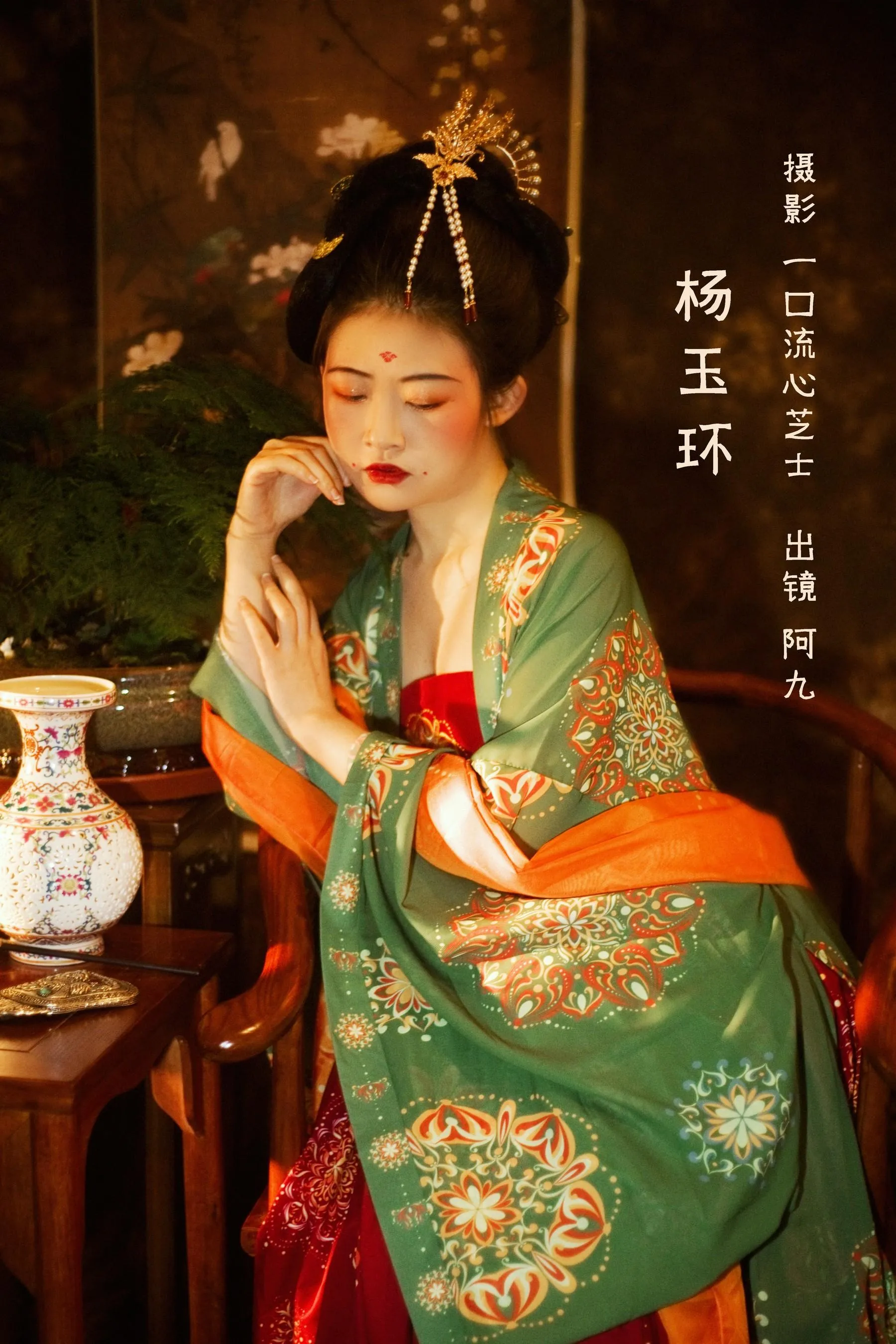 [YITUYU艺图语]2022.09.01 杨玉环 阿九 [22P]插图1